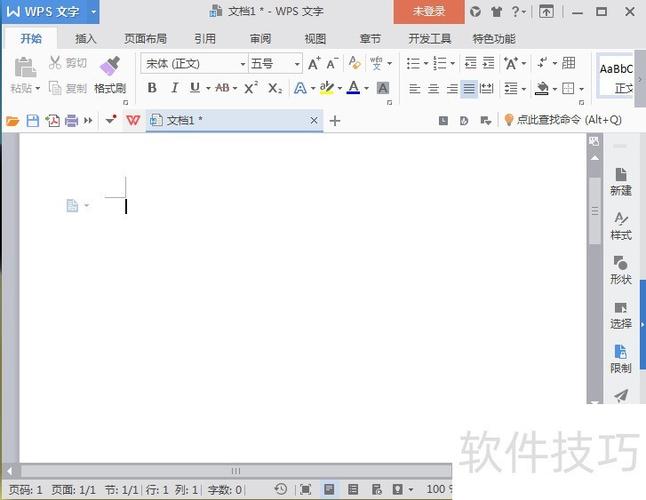限制编辑文档如何编辑图标
