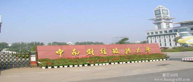 中南财经政法大学贴吧论坛图标