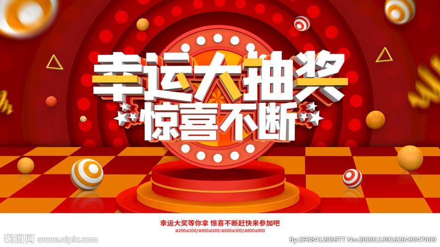抽奖模拟器