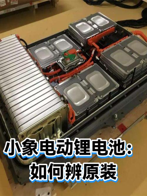 小象锂电app绑定教程截图