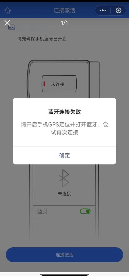 etc蓝牙开启不了