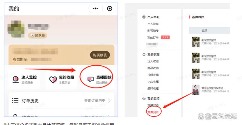 快手直播回放在哪里看缩略图