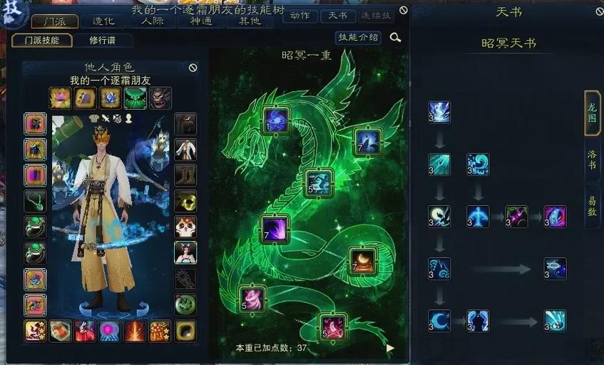 诛仙3仙昭冥阵灵搭配