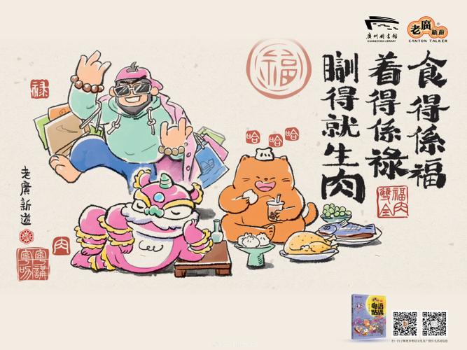 粤语动漫网(粤语版)