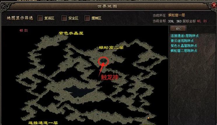 重复刷boss的方法截图