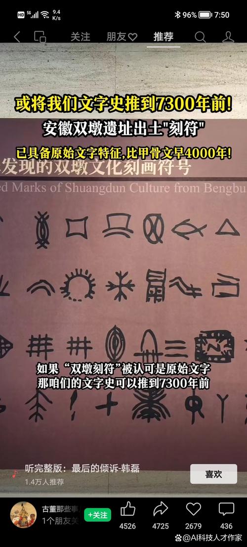 稀有罕见的特殊符号缩略图