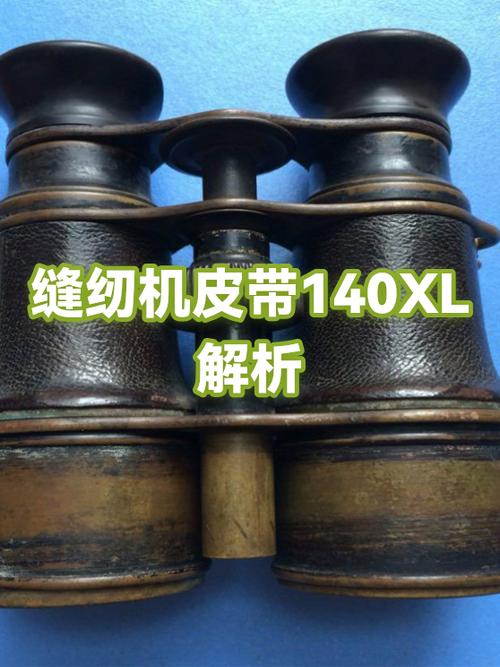 电动缝纫机的皮带尺寸截图
