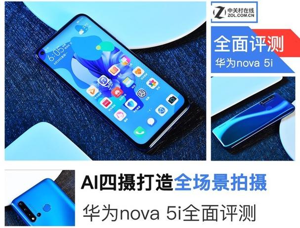 华为nova5i四个摄像头怎么用