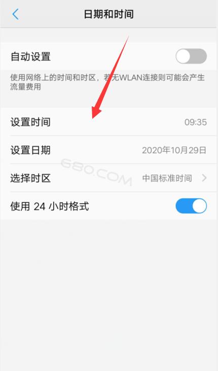 vivo手机日程提醒怎么设置截图