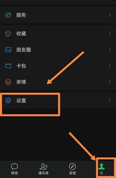 微信输入界面怎么变成黑色了