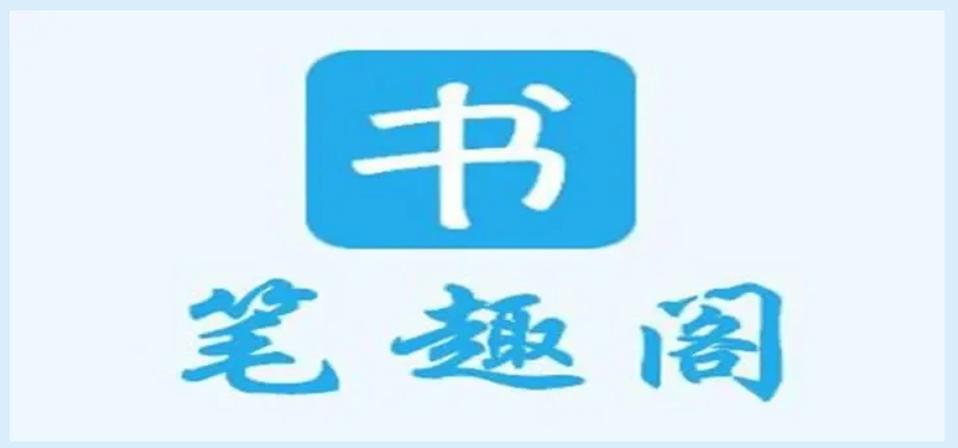 笔趣阁广告版下载缩略图