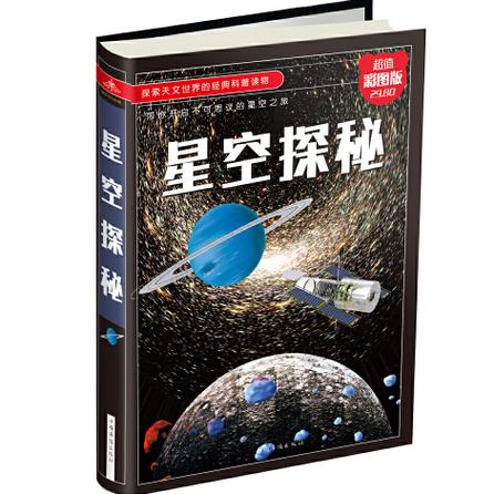 星空APP官方正版下载