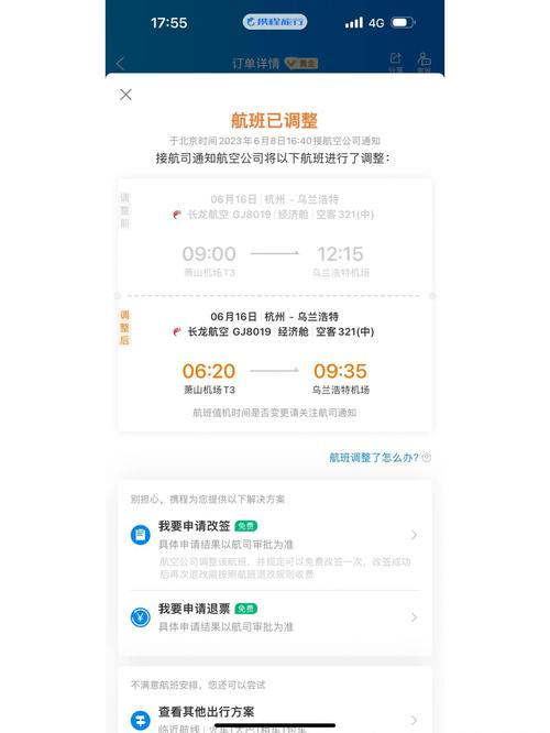 邮政修改预留手机号码怎么改截图