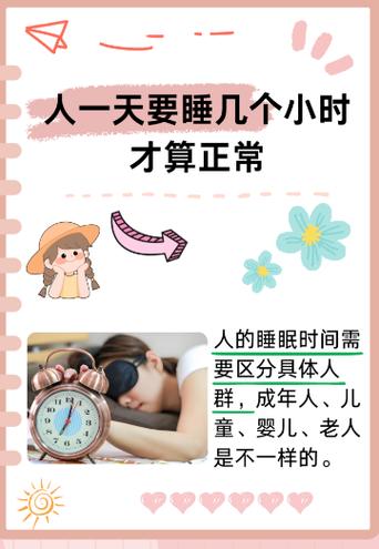 深度睡眠一般几个小时