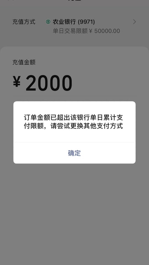苹果充值限额图标