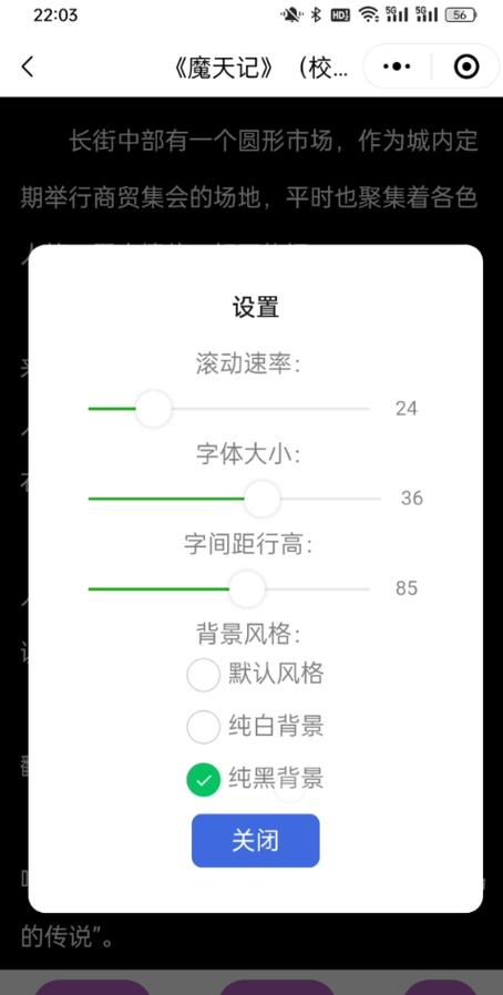 哪种格式的电子书最好游戏截图