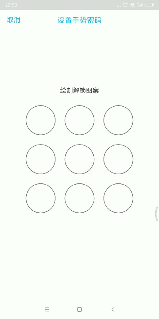 万能解锁手势缩略图