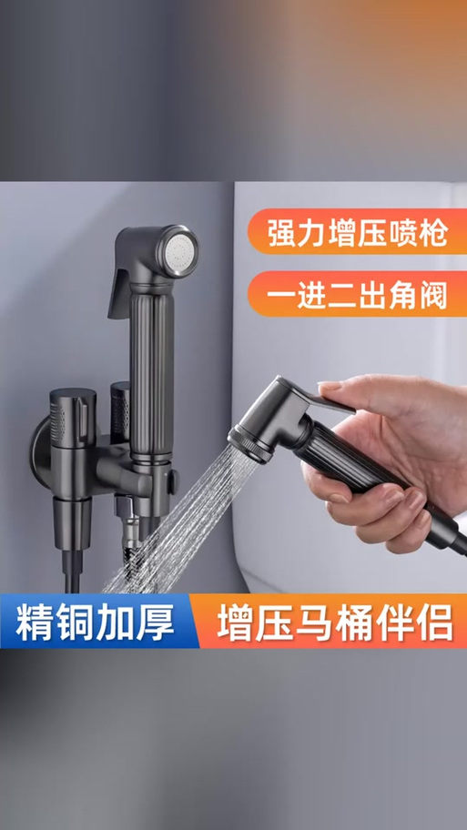 九牧智能马桶喷头怎么拆卸图标