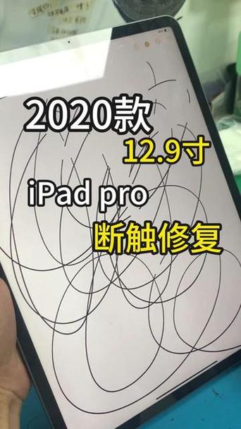 ipad屏幕部分区域触摸失灵图标