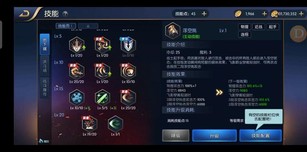 阿拉德之怒辅助秒杀缩略图