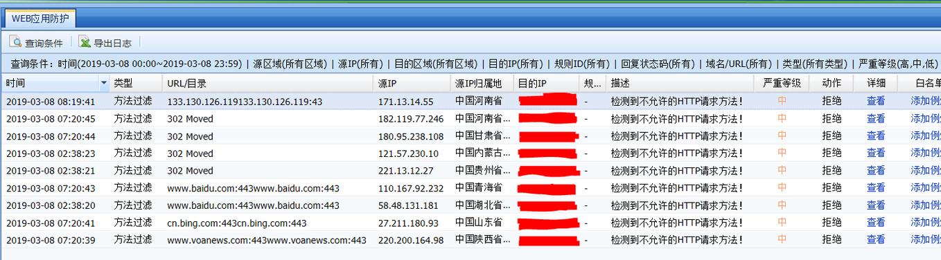 防火墙日志在哪里找截图