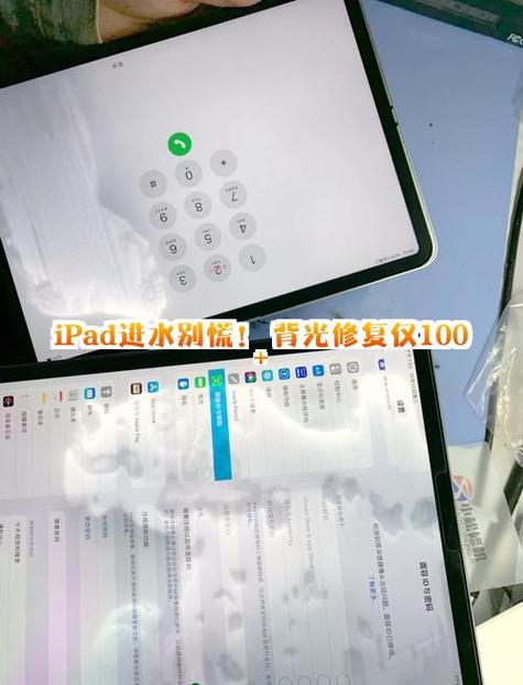ipad屏幕打不开有反应是怎么回事截图