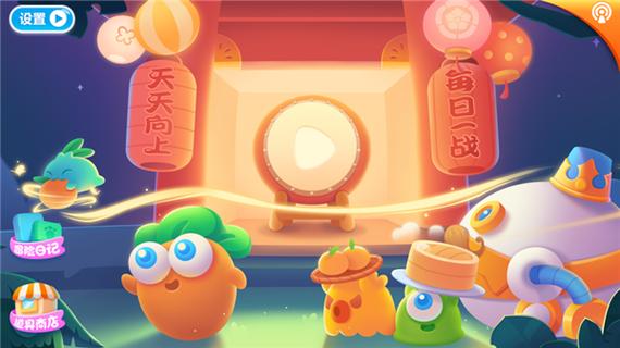 保卫萝卜2破解版无限金币钻石