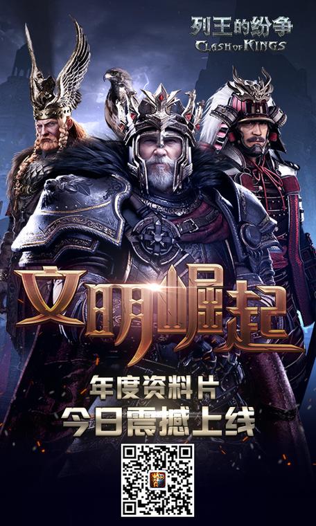 文明5大国崛起mod