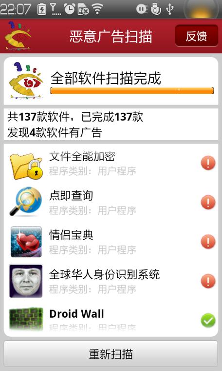 电脑右下角广告关不了缩略图