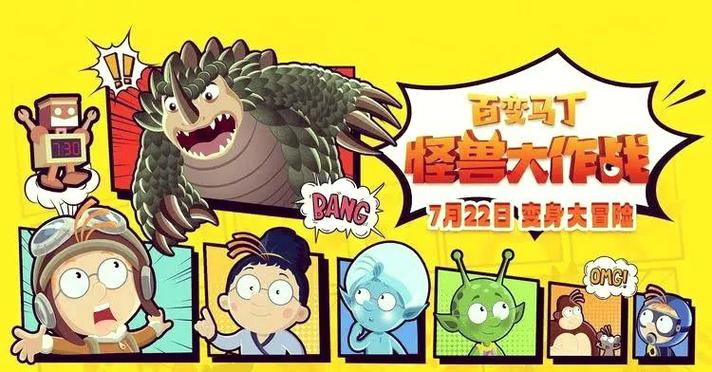怪兽大作战现在叫什么缩略图