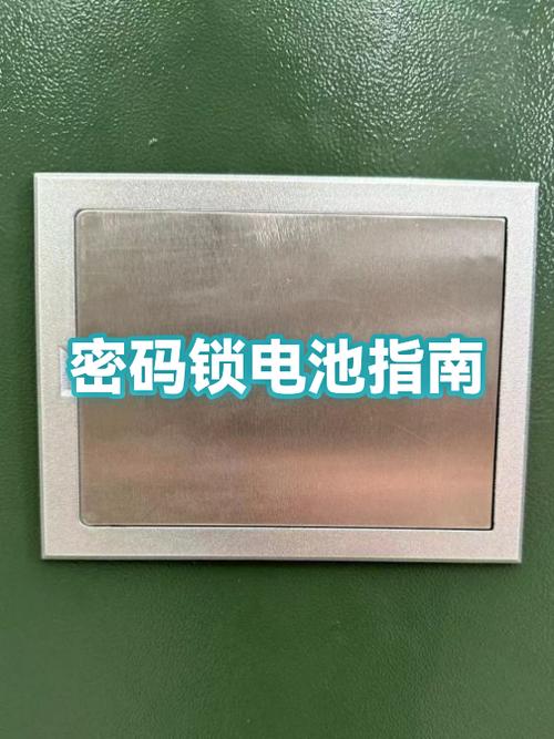密码锁换电池后密码会消除吗