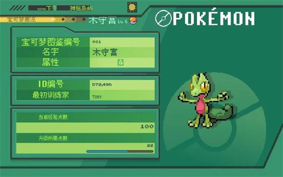 口袋妖怪汉化版图标