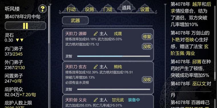 文字修仙破解版无限仙玉图标