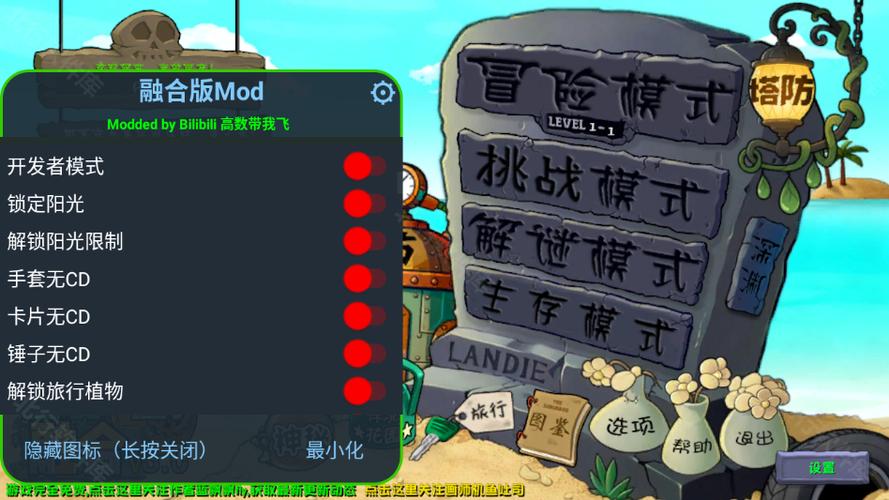 游戏内置菜单破解版大全