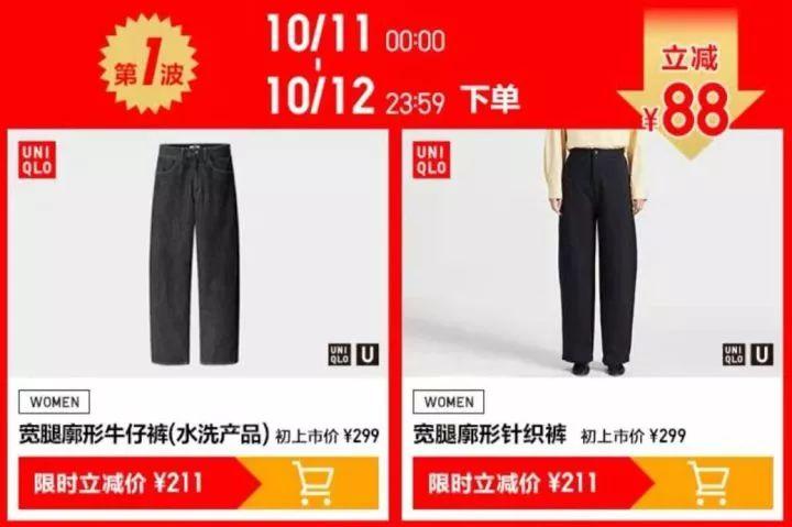 优衣库打折吗缩略图