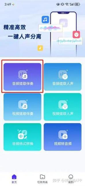 酷狗音乐怎么切换伴奏和原唱缩略图