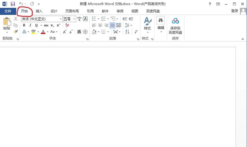 word表格有空白处怎么移不上去缩略图