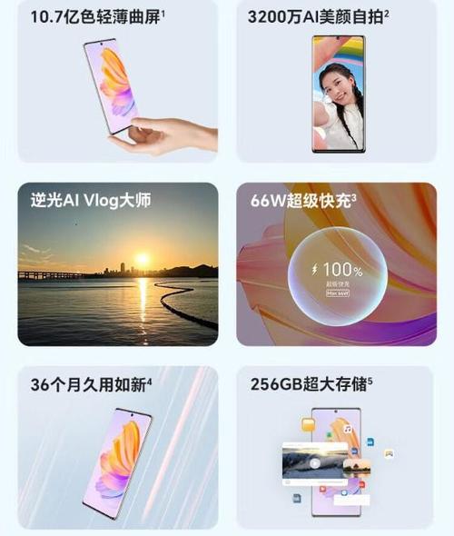 荣耀50se电池多少钱一块截图