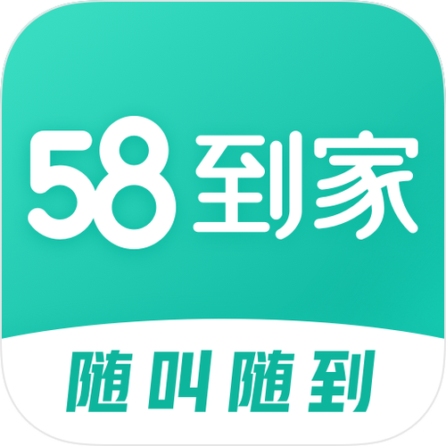 58到家总部电话截图