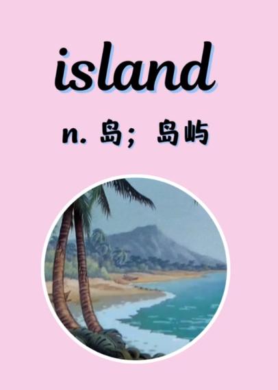 island中文版软件介绍缩略图