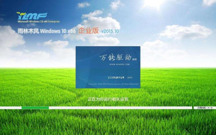 雨林木风重装系统游戏截图