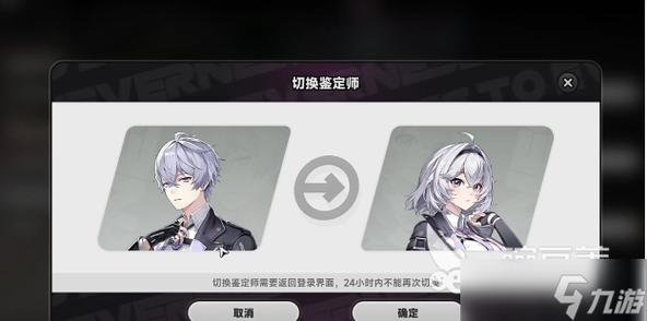 战双换绑后多久能再换绑缩略图