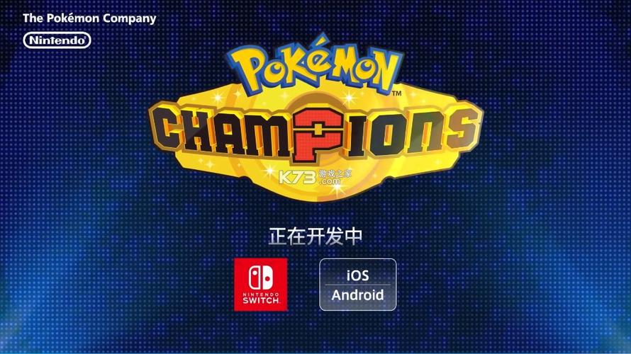宝可梦游戏版本截图