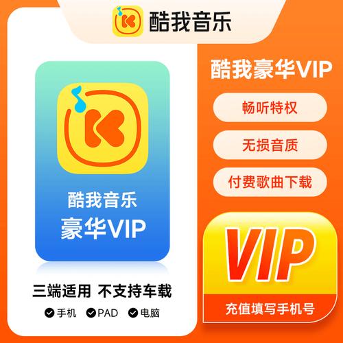 酷狗音乐如何免费听VIP歌图标