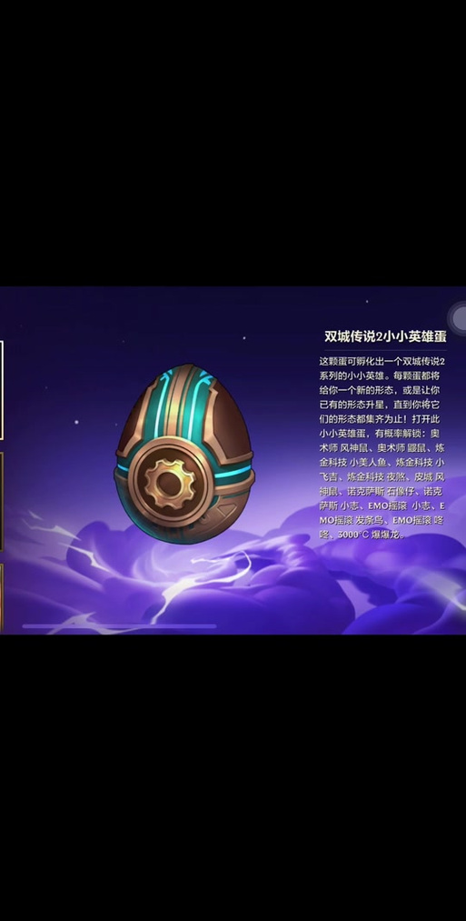 金铲铲怎么赠送图标