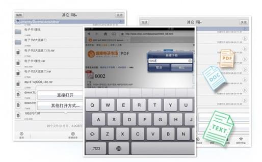 盘古app安装截图