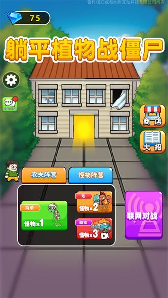 别惹农夫2.4.3免广告