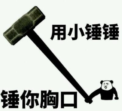 小拳拳捶你胸口歌词截图