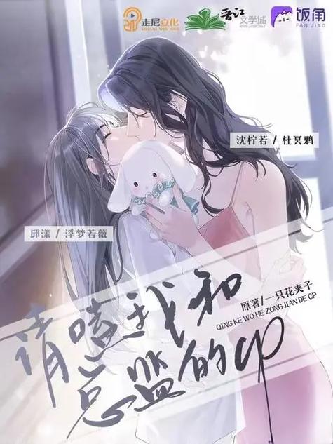 百合双女主炒菜小说百度资源缩略图