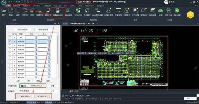 cad打印选中图纸预览是空白